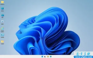 远方系统Ghost/ESD Win11 26H1 专业版优化纯净版 YR_C7 特色图