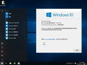 远方系统Ghost win10 1809 企业版LTSC2019 32位&64位纯净版2026 特色图