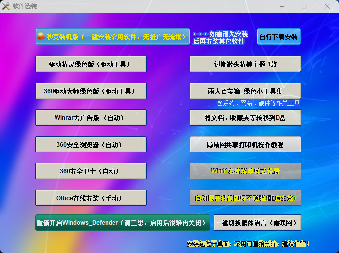远方系统Ghost/ESD Win11 24H2 IoT 企业版LTSC 纯净版YR_L116 插图 2