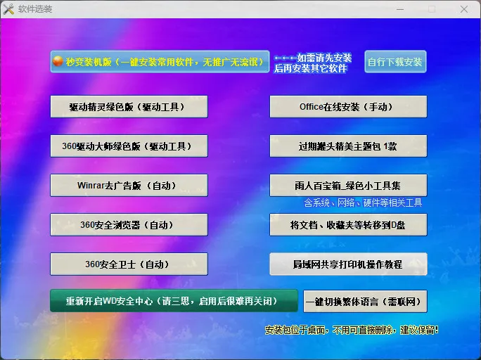 远方系统Ghost/ESD win10 22H2 32位&64位企业版纯净版YR_C20