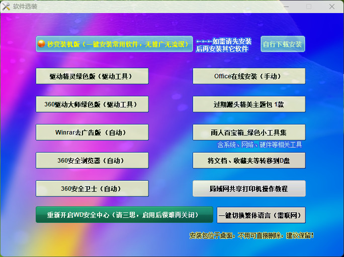 远方系统Ghost/ESD win10 IoT 企业版LTSC 21H2 32位&64位纯净版YR_L9