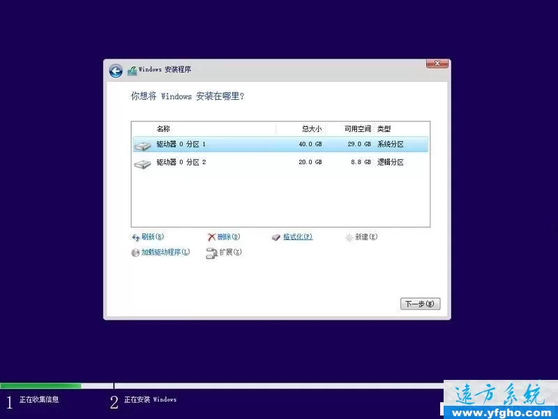 远方系统Windows 10 1703 Enterprise G 32位&64位安装版2in1（纯净+装机）