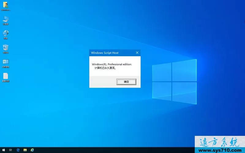 远方系统Ghost win10 1909 32位&64位专业纯净版YRC106