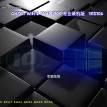 远方系统Ghost win10 1909 32位&64位装机专业版YRS106 特色图
