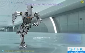 远方系统Ghost win10 v2004 20H1 32位64位企业装机版YRS107 特色图