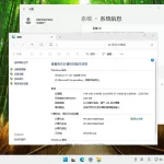 远方系统Ghost win11 24H2 IoT 企业版LTSC 纯净版YR_L3 特色图