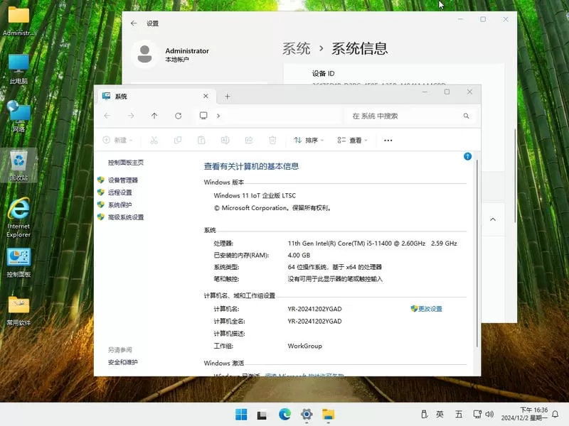 远方系统Ghost win11 24H2 IoT 企业版LTSC 纯净版YR_L3 插图 1