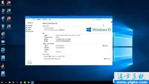 远方系统ghost win10 64位&32位企业G版快速装机版 YRS101 特色图
