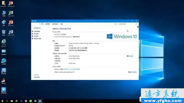 远方系统ghost win10 64位&32位企业G版快速装机版 YRS101