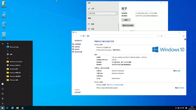 远方系统Ghost win10 LTSC企业版 32位&64位纯净版YR_L6