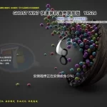 远方系统 Ghost win7装机版YRS26.1（32位64位） 特色图