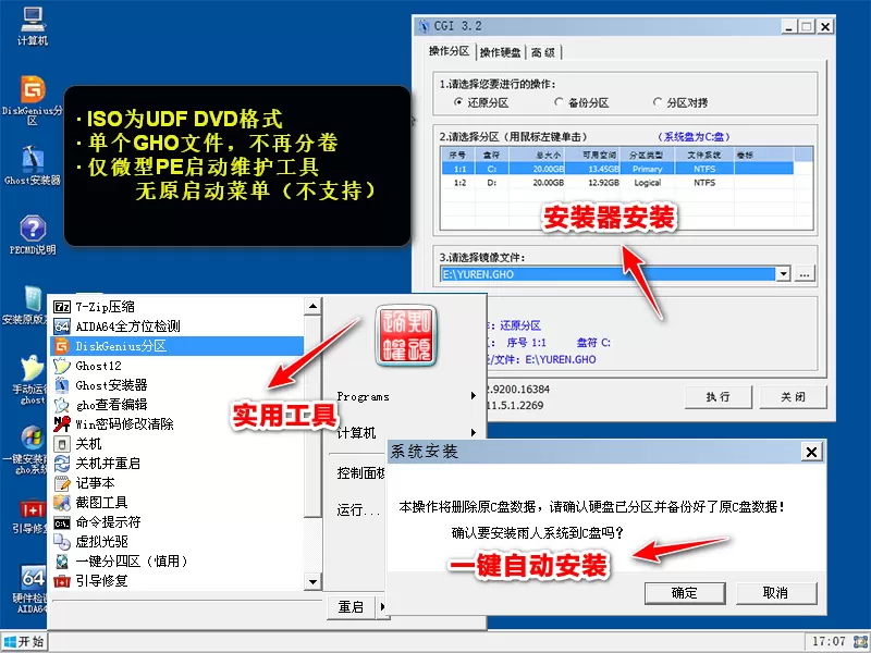 远方系统Ghost win10 LTSC企业版32位&64位纯净版_L5