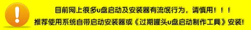 远方系统 Ghost win7装机版YRS30（32位64位） 插图 1