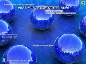 远方系统 Ghost win7装机版YRS25（32位64位） 特色图