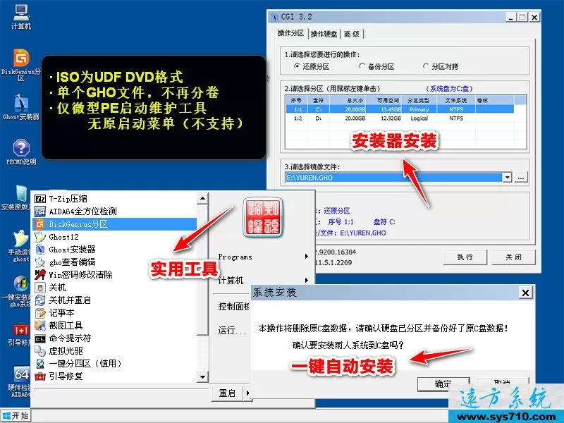 远方系统Ghost win10 1909 32位&64位专业纯净版YRC106
