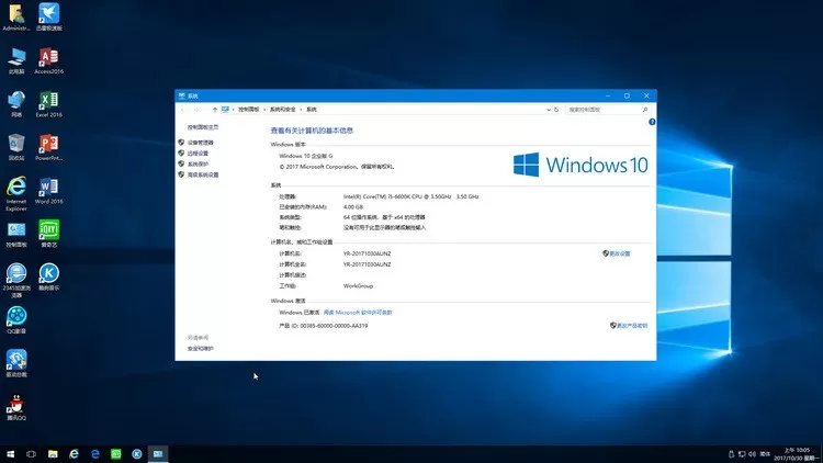 远方系统ghost win10 64位&32位企业G版快速装机版 YRS102