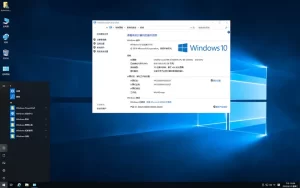 远方系统Ghost win10 企业版 LTSC 32位&64位纯净版 特色图