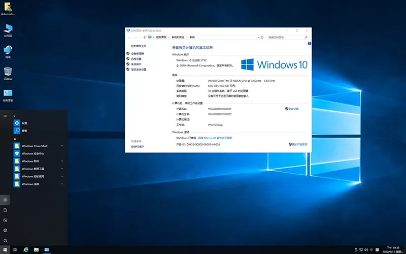 远方系统Ghost win10 企业版 LTSC 32位&64位纯净版