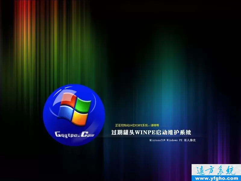 用u盘安装ghost系统多种方法详细教程 插图 2