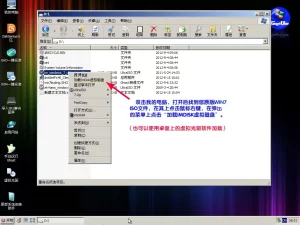安装原版WIN7的方法 (图文) 特色图