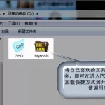 怎样在PE中增加调用自己的小工具？(图文) 特色图