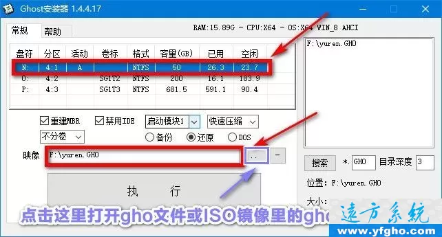 硬盘安装系统的方法无需u盘和光驱 插图 3