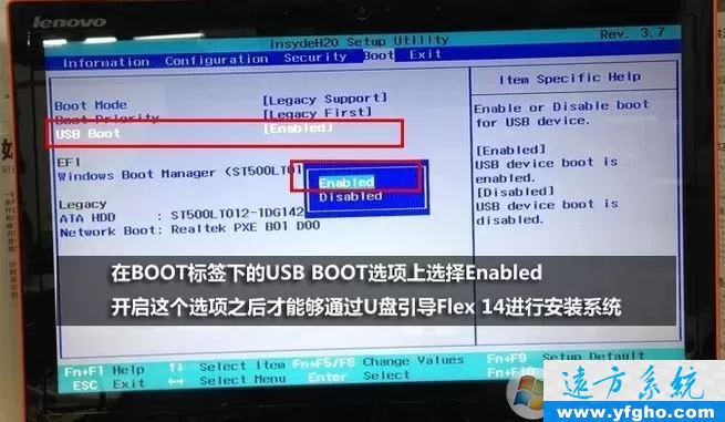 品牌机笔记本预装系统重装win7、win10教程 插图 3