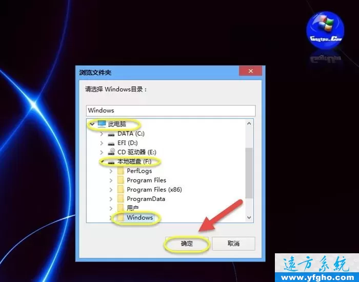UEFI+GPT模式安装ghost版win7/8/10教程 插图 9