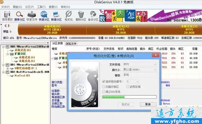 硬盘从GPT转换成MBR分区格式安装win7/win10系统教程 插图 9