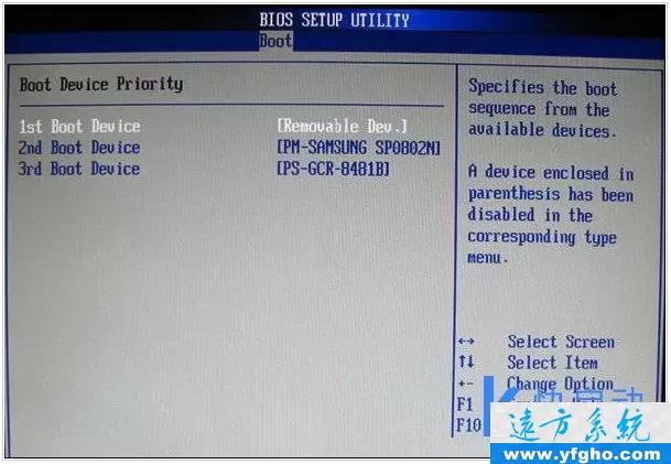 怎样从u盘启动电脑?BIOS如何设置?各品牌启动快捷键热键? 插图 20