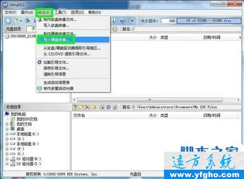 用ultraiso制作u盘启动盘安装原版系统教程 插图 4