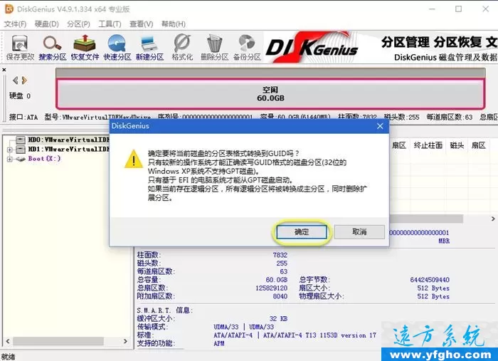 硬盘如何使用GPT格式分区详细图解 插图 3