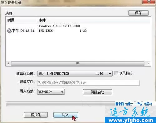 用ultraiso制作u盘启动盘安装原版系统教程 插图 5