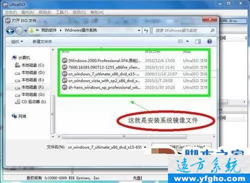 用ultraiso制作u盘启动盘安装原版系统教程 插图 3