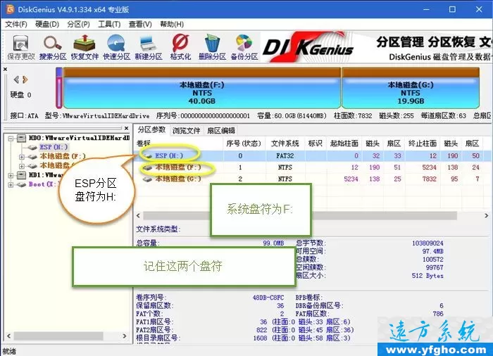 UEFI+GPT模式安装ghost版win7/8/10教程 插图 4