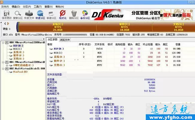 硬盘从GPT转换成MBR分区格式安装win7/win10系统教程 插图 3