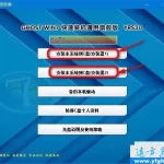 硬盘安装系统的方法无需u盘和光驱 特色图