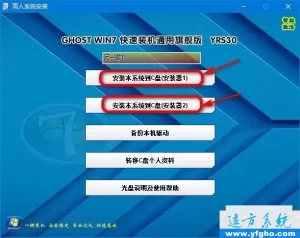 硬盘安装系统的方法无需u盘和光驱 特色图