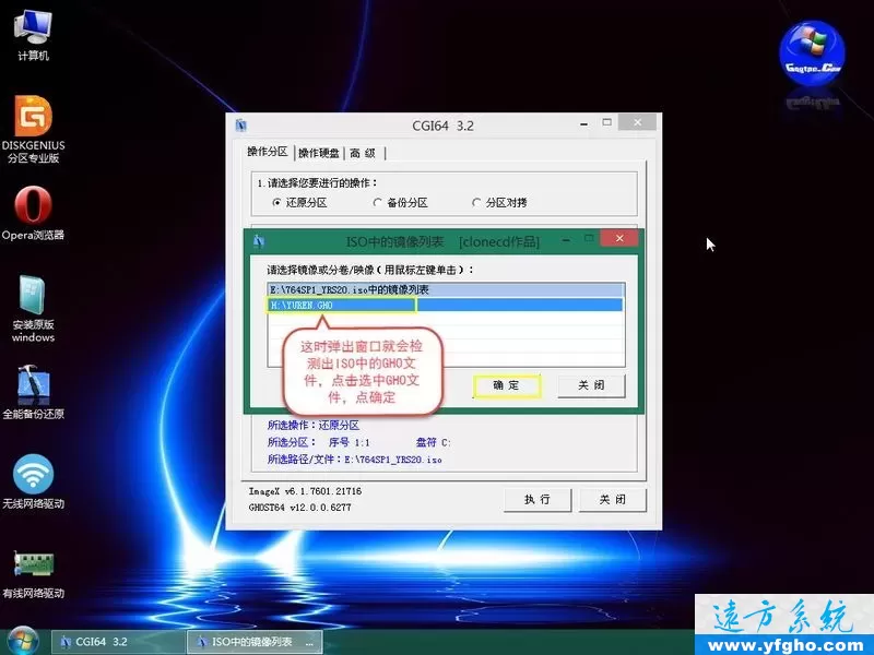 用u盘安装ghost系统多种方法详细教程 插图 5