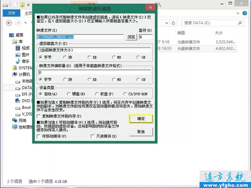 用u盘安装ghost系统多种方法详细教程 插图 10