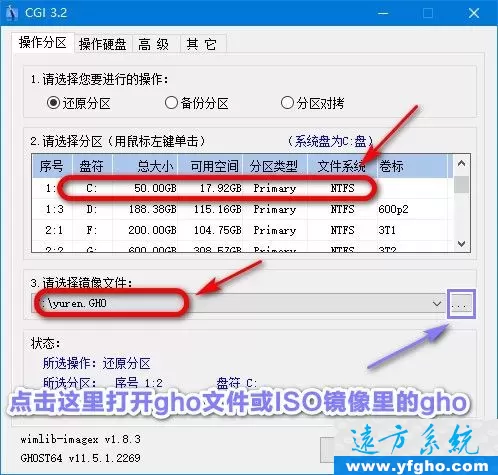 硬盘安装系统的方法无需u盘和光驱 插图 4