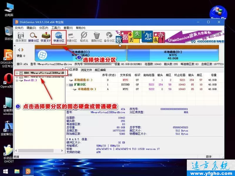 SSD固态硬盘分区4K对齐教程 硬盘如何4K对齐 插图 2