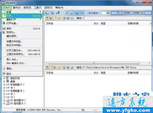 用ultraiso制作u盘启动盘安装原版系统教程 插图 2