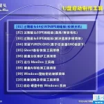 用u盘安装ghost系统多种方法详细教程 特色图