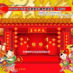 远方系统 Ghost win7装机版YRS33（32位64位） 特色图