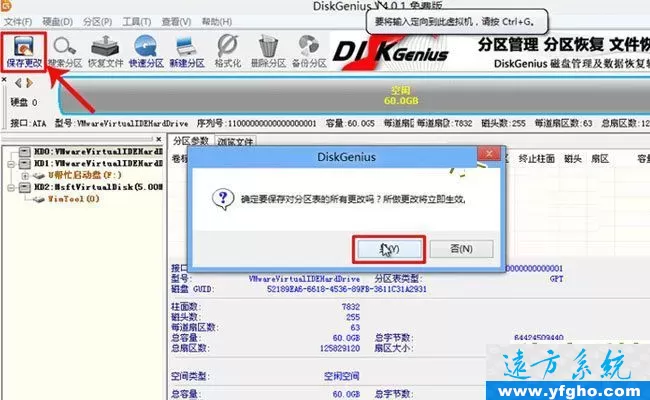 硬盘从GPT转换成MBR分区格式安装win7/win10系统教程 插图 5