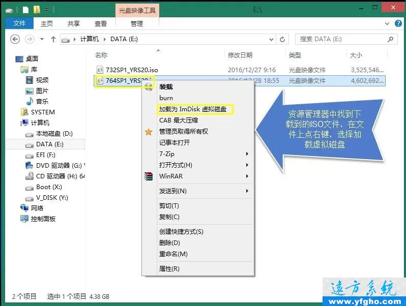 用u盘安装ghost系统多种方法详细教程 插图 9