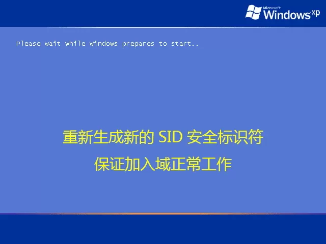 雨人Ghost XP SP3毫无精简系列2016纪念版(纯净+装机) 插图 7