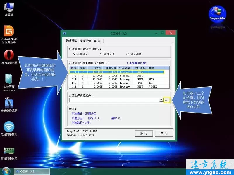 用u盘安装ghost系统多种方法详细教程 插图 3