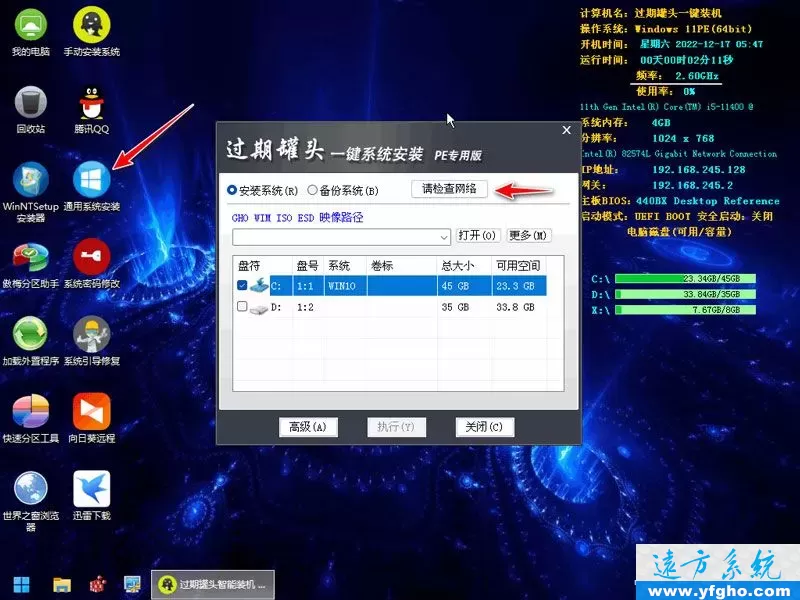 风林火山Ghost Win10专业版 32位64位纯净版2023图4